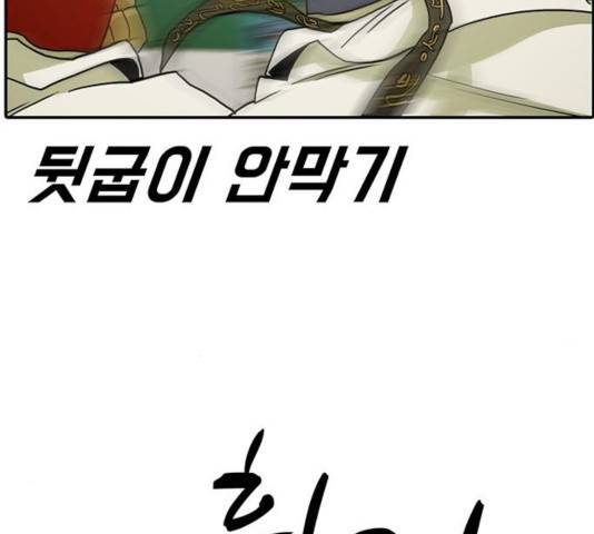 태권보이 24화 11