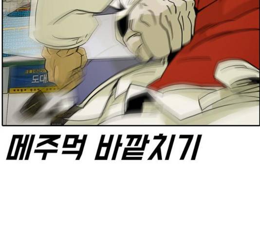 태권보이 24화 15