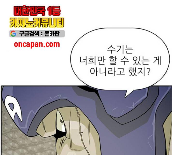 태권보이 24화 16