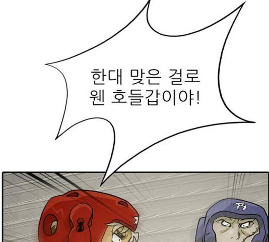 태권보이 24화 28