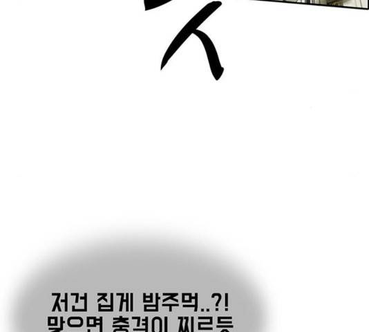 태권보이 24화 30