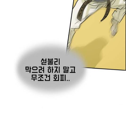 태권보이 24화 33
