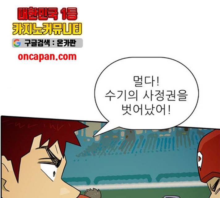 태권보이 24화 34