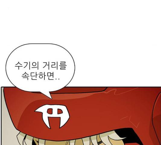태권보이 24화 43