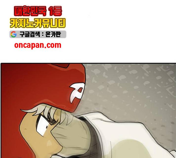 태권보이 24화 45