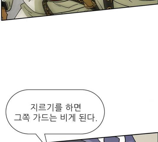 태권보이 24화 49