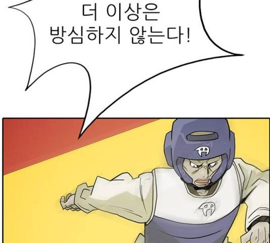 태권보이 24화 54