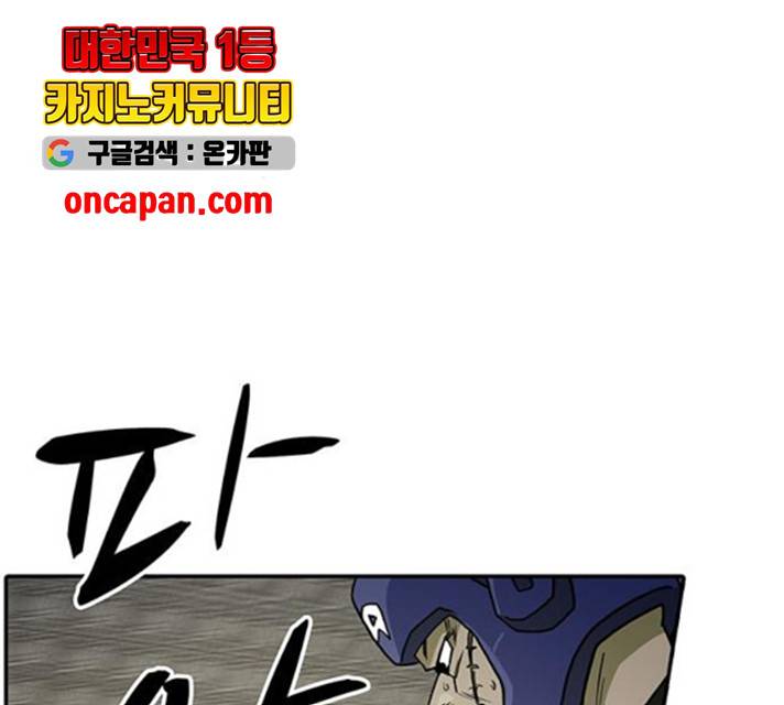 태권보이 24화 56
