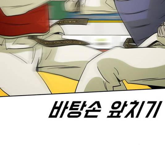 태권보이 24화 77