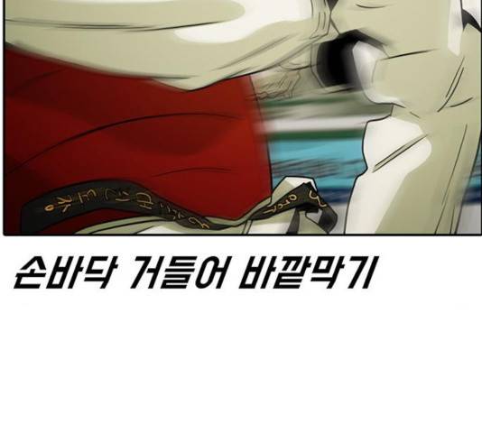 태권보이 24화 84