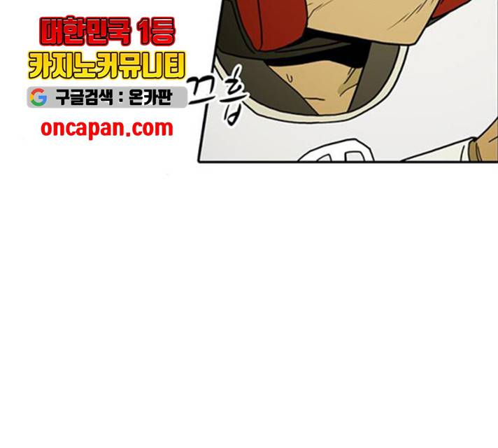 태권보이 24화 87