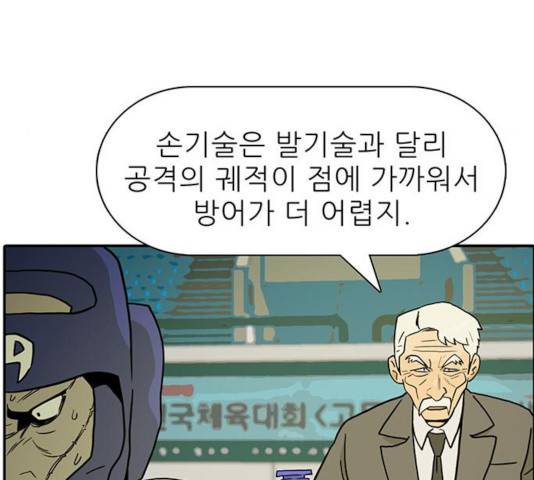 태권보이 24화 96