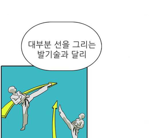 태권보이 24화 98