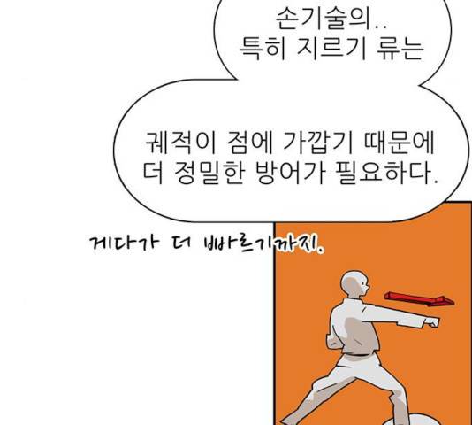 태권보이 24화 100