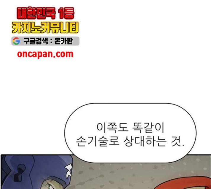 태권보이 24화 107