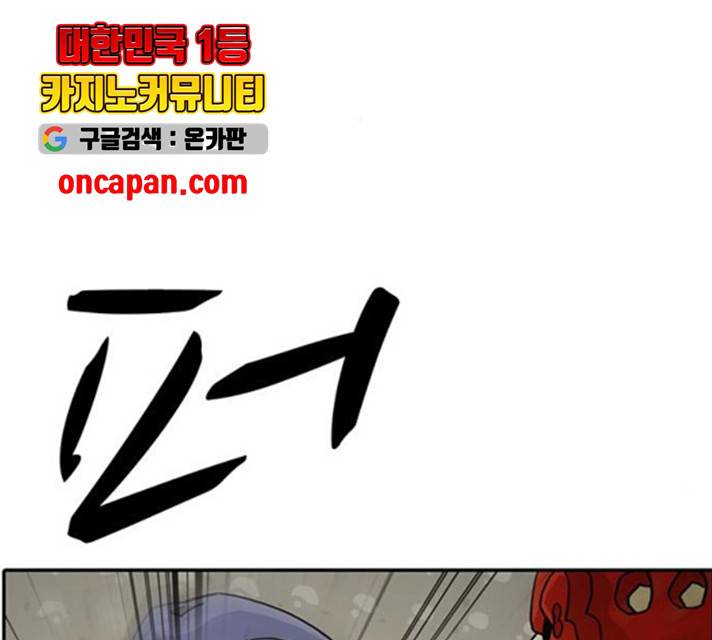 태권보이 24화 113