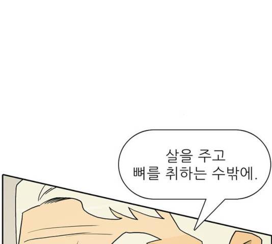 태권보이 24화 122
