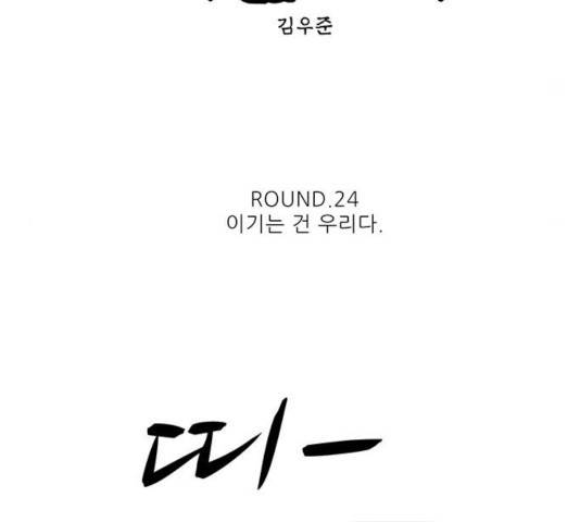 태권보이 24화 125