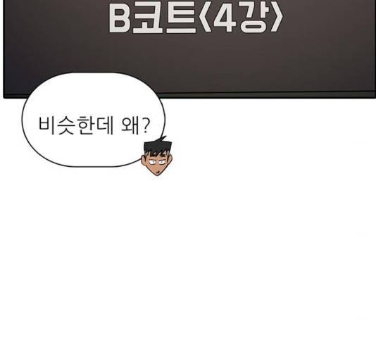 태권보이 24화 131