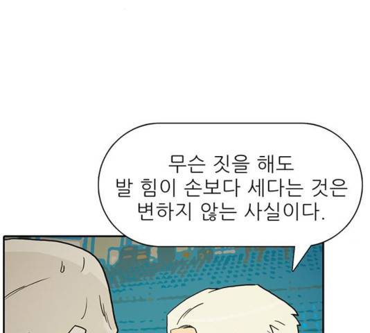 태권보이 24화 132