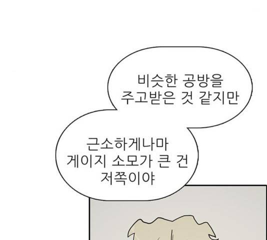 태권보이 24화 134