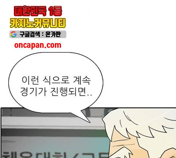 태권보이 24화 136