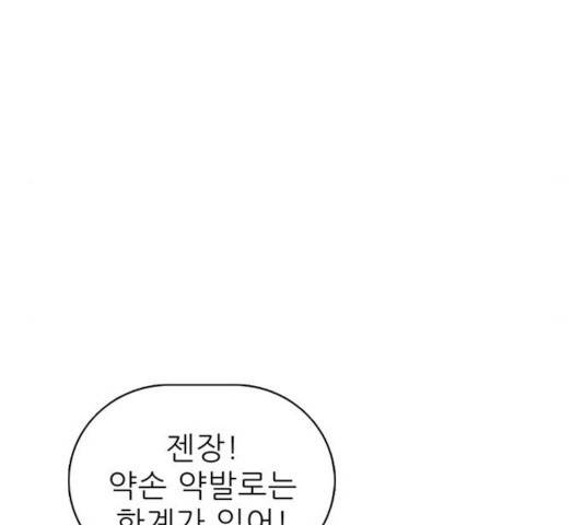 태권보이 24화 140
