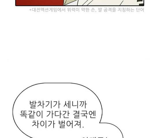 태권보이 24화 142