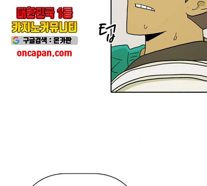 태권보이 24화 145
