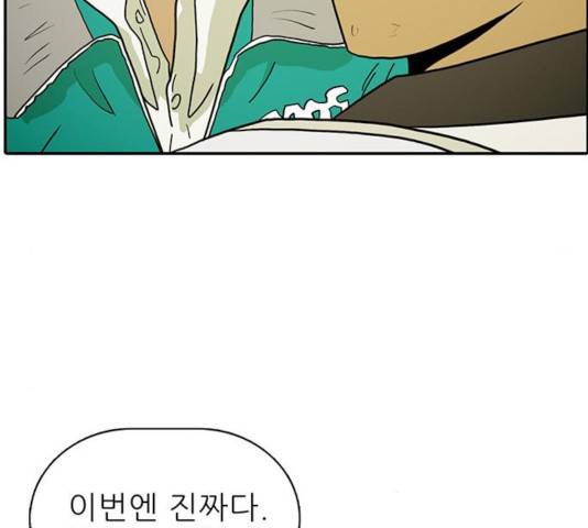 태권보이 24화 149