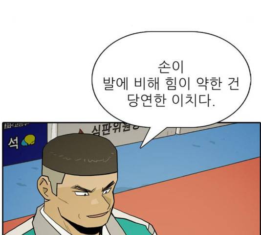 태권보이 24화 152