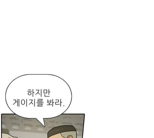 태권보이 24화 154