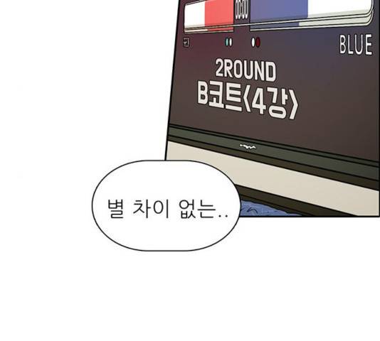 태권보이 24화 156