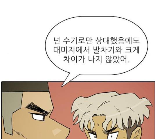 태권보이 24화 159
