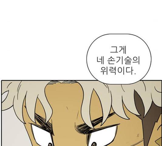 태권보이 24화 161