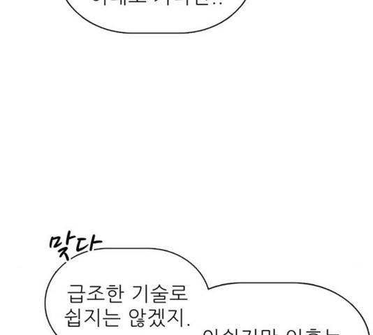 태권보이 24화 165