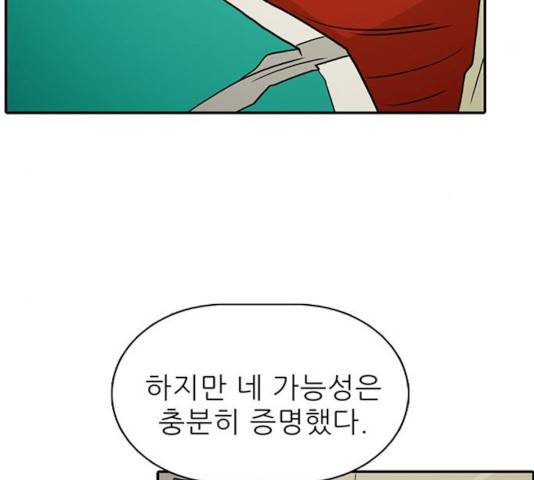 태권보이 24화 167