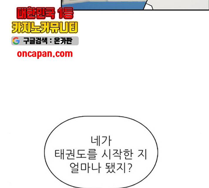 태권보이 24화 169