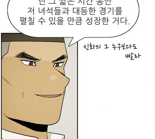 태권보이 24화 172
