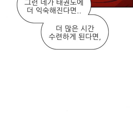 태권보이 24화 174