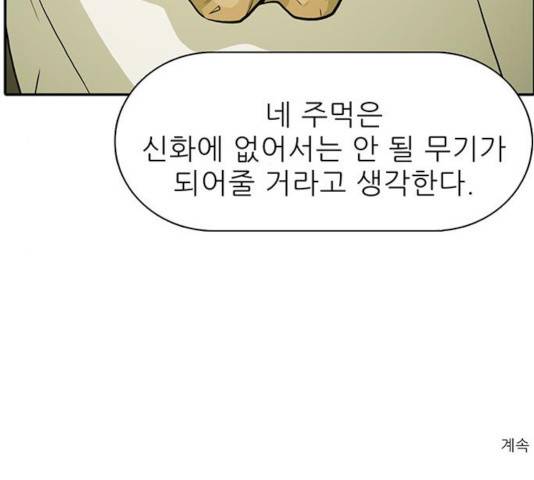 태권보이 24화 176