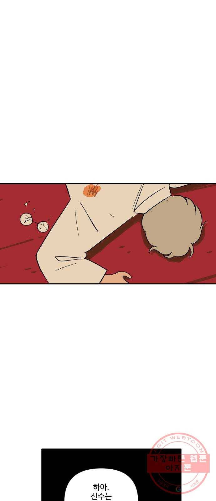 합법해적 파르페 93화 [백일홍과 장미] 2