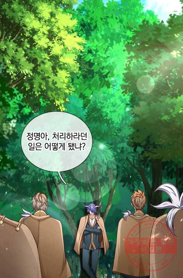 제왕의 귀환 69화 3