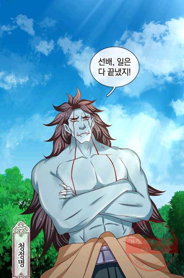 제왕의 귀환 69화 5