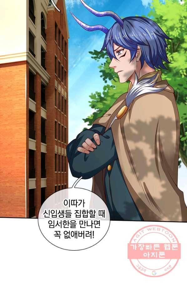 제왕의 귀환 69화 7