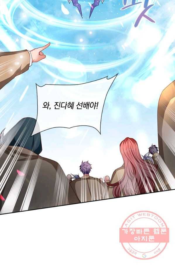 제왕의 귀환 69화 11