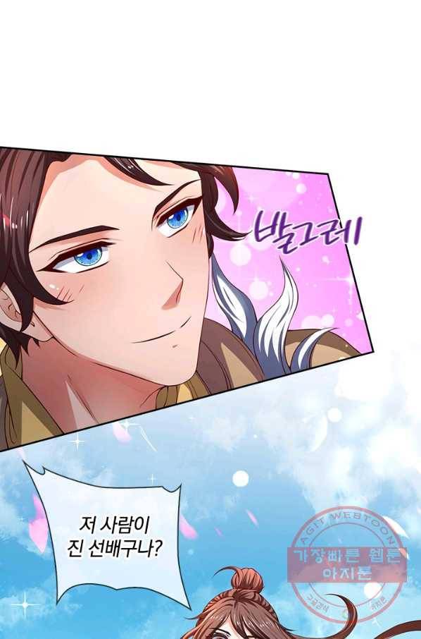 제왕의 귀환 69화 13