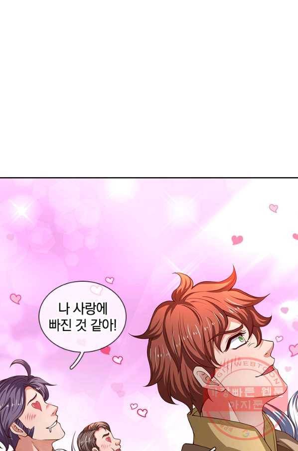 제왕의 귀환 69화 15
