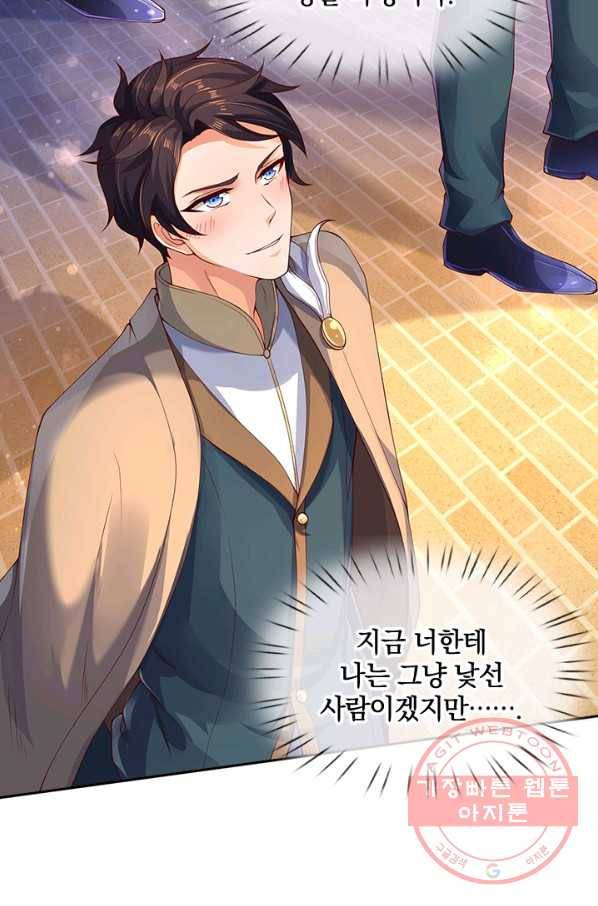 제왕의 귀환 69화 17