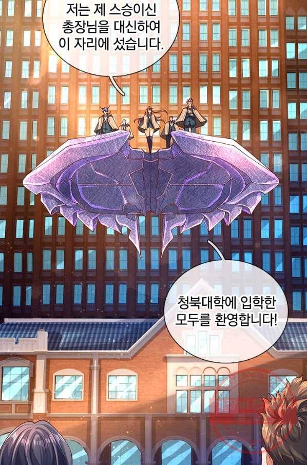 제왕의 귀환 69화 20